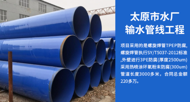 崆峒太原市输水管厂工程