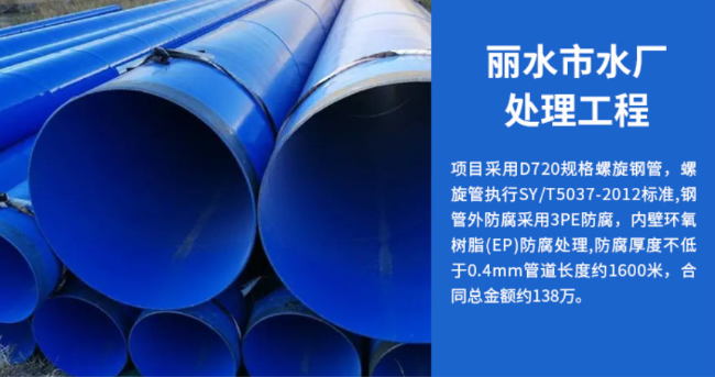 崆峒丽水水处理管道工程